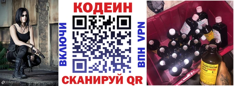 это формула  Дыгулыбгей  Codein Purple Drank 