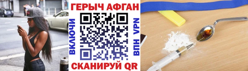 ГЕРОИН белый  купить   Дыгулыбгей 