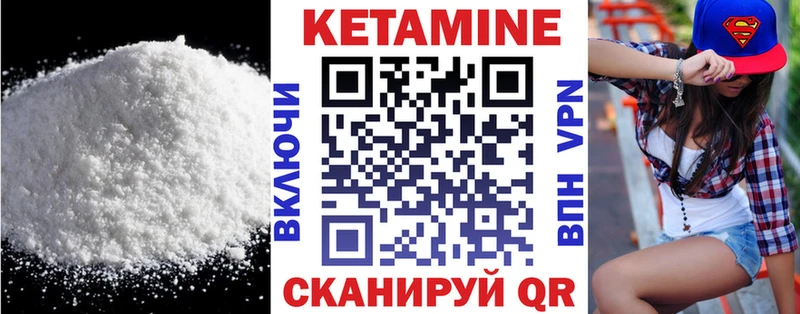 Кетамин VHQ  Дыгулыбгей 