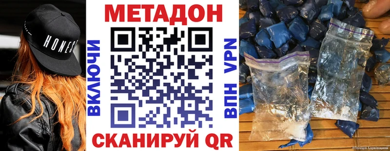 где купить наркотик  Дыгулыбгей  МЕТАДОН кристалл 